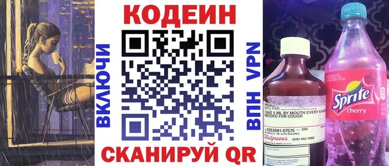 продажа наркотиков  Усмань  Codein Purple Drank 