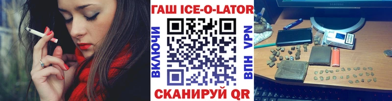 ГАШ гашик  Усмань 