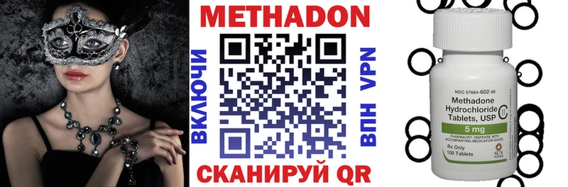 МЕТАДОН methadone  Усмань 