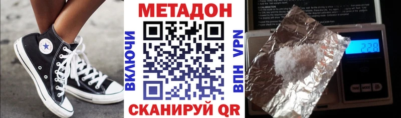 Метадон VHQ Усмань